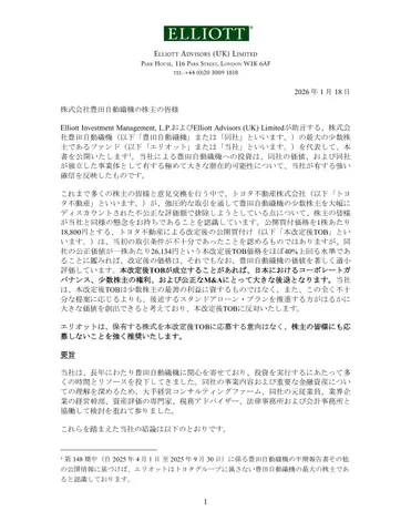 Toyota Industries Corporation (6201)
