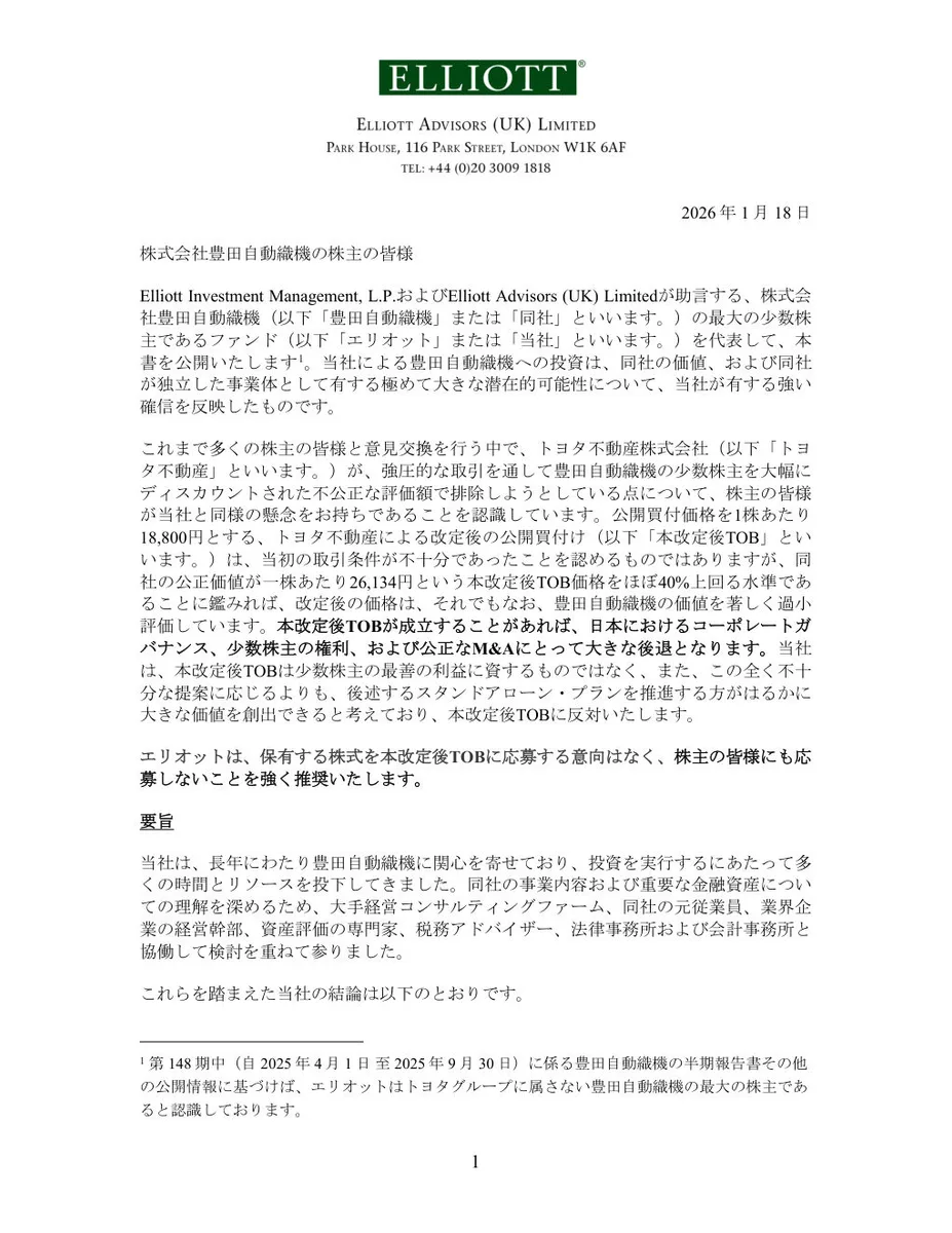 Letterhead format from Elliott Advisors (UK) Limited.