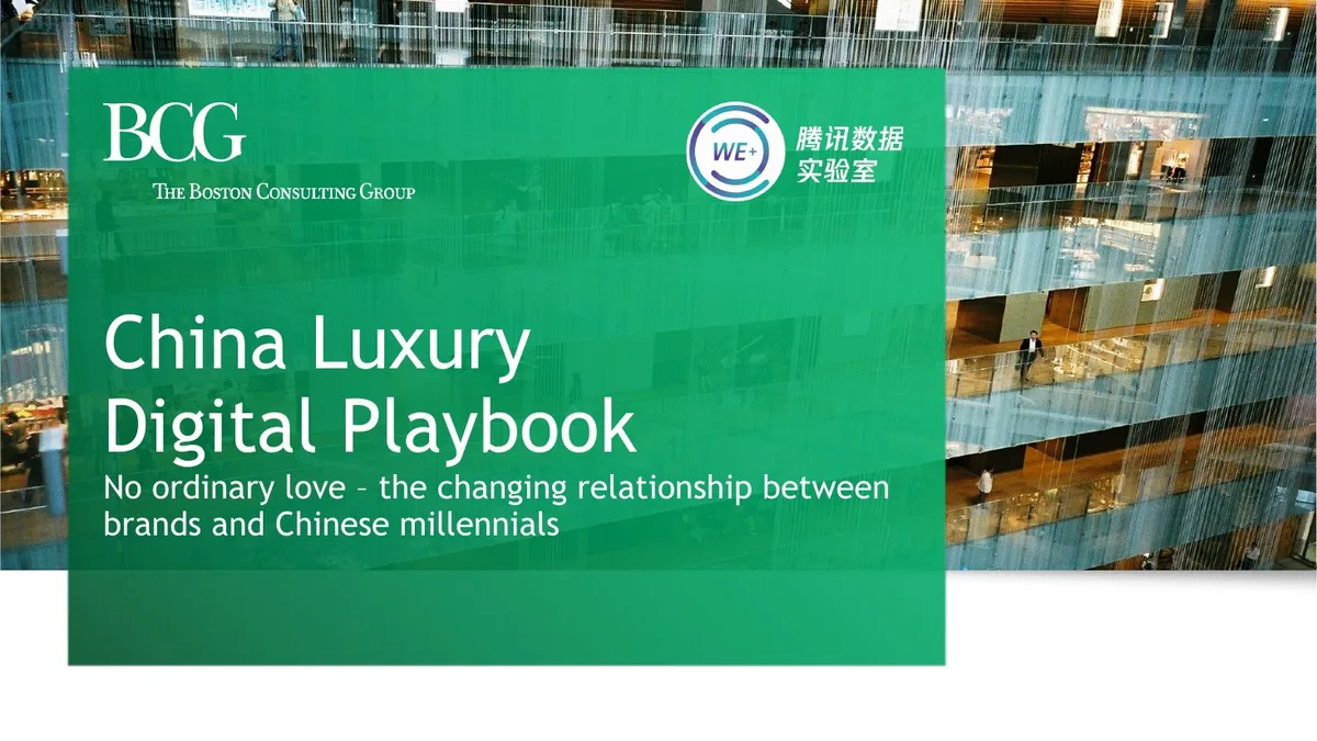 Co-branded with Tencent Data Lab (WE+).