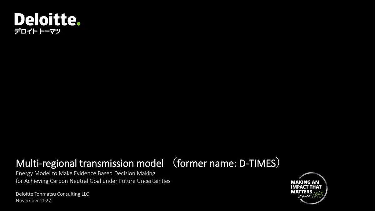 Multi-regional transmission model · slide 1